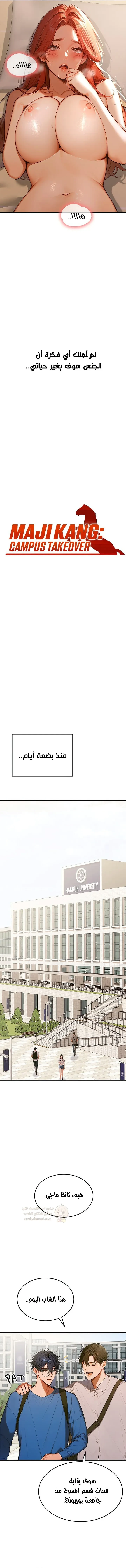 كانغ ماجي: لعنة الرغبة - 1 - 692838ad24bd1_IaW4.webp